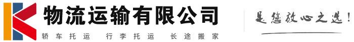 秦州物流有限公司